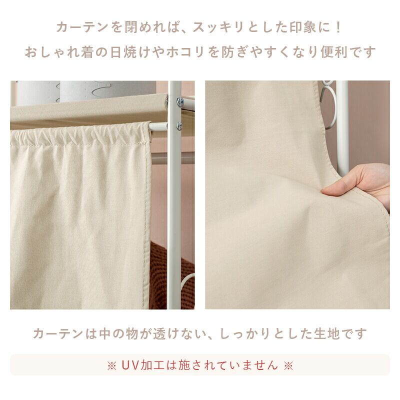 ハンガーラック ハンガーラック-カーテン 引き出し5杯付き 80×46×173cm 衣類収納 大容量