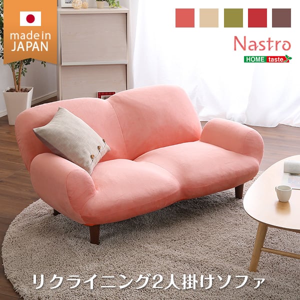 2人掛け14段階リクライニングソファ 日本製 2P ソファ インテリア 寝具 収納 2人掛けソファ