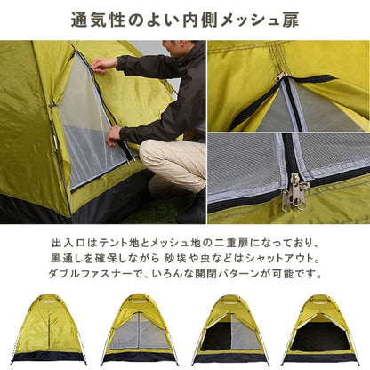 入門用 ドームテント 2~3人用 キャンプ