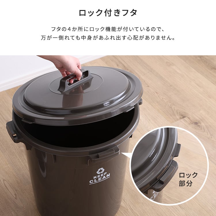 フタロック機能付き ラウンドゴミ箱45L ゴミ箱 45L ラウンドペール 丸型 フタ付き 丸洗い