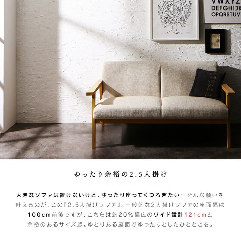 ソファー 2.5人掛け 北欧 1811_33 herttoniemi_2P ローソファー 天然木