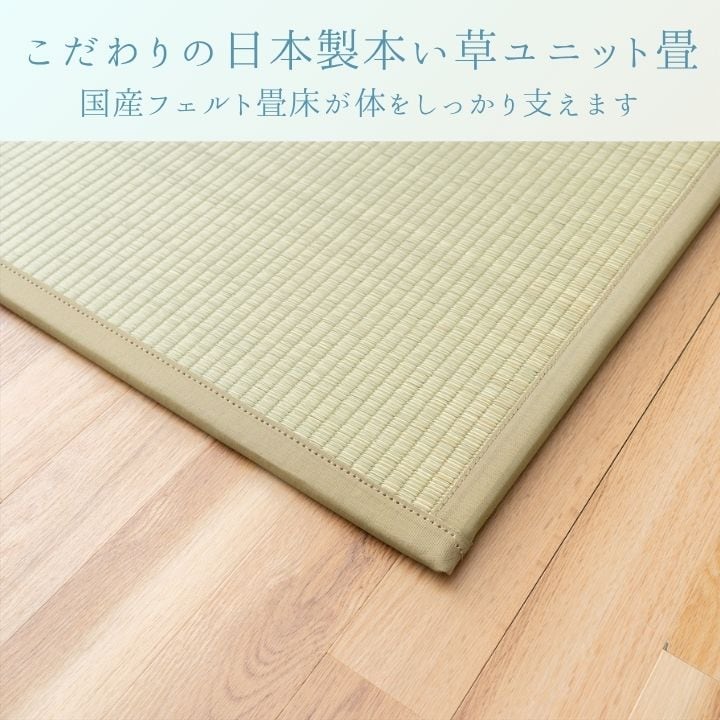 置き畳 Fやわら 82×82cm 4P ラグマット カーペット ラグ 絨毯 日本製