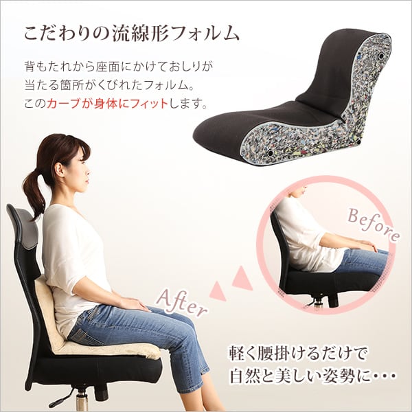 美姿勢習慣 コンパクトなリクライニング座椅子(Sサイズ)日本製 Leraar-リーラー- インテリア