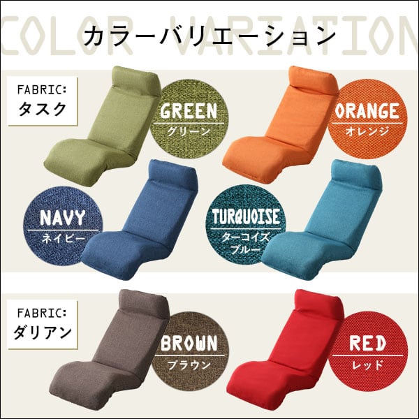 日本製カバーリングリクライニング一人掛け座椅子 リクライニングチェアCalmy カーミー インテリア