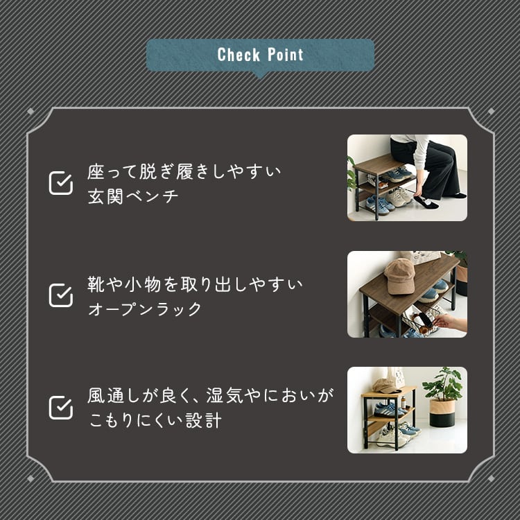 ヴィンテージ調 収納棚付き玄関ベンチ 収納 玄関収納 靴箱 シューズラック ラック くつ箱 スリム