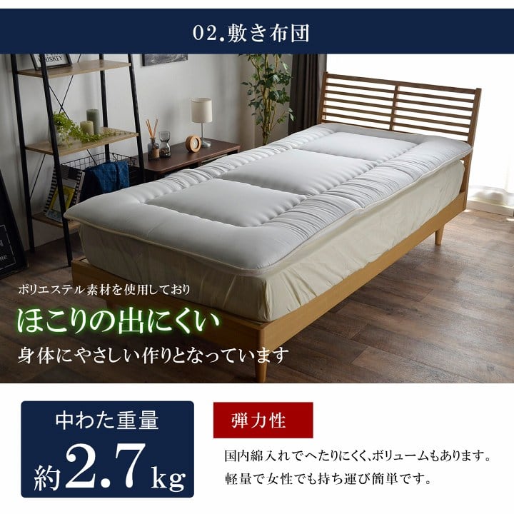組布団 ハーモニーアイズ シングル 3P IV 150X210 150×210cm 日用品 抗菌