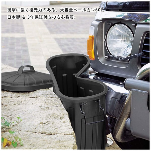 ダストボックス ペールカン60L 日用品 完成品 組立不要 幅36×奥行55.4×高さ62.2cm