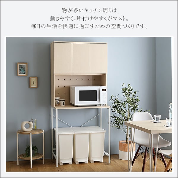 さわやかな30Lごみ箱上ラック ワイドタイプ ゴミ箱上ラック ごみ箱上ラック ゴミ箱ラック 家電収納