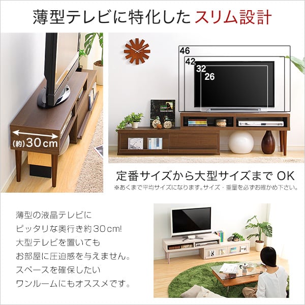 完成品伸縮式テレビ台 (コーナーTV台・ローボード・リビング収納) 113x38x48cm テレビ台