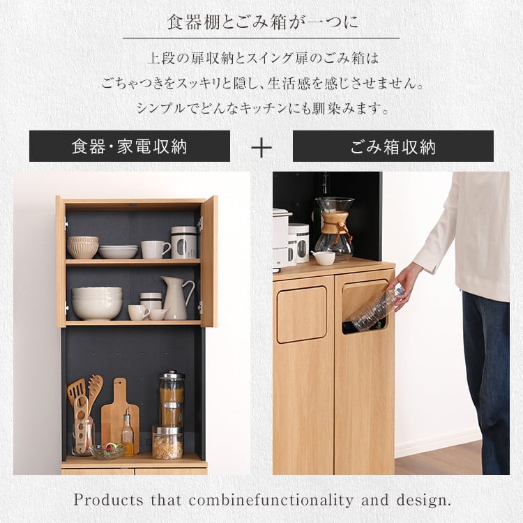 ヴィンテージ ごみ箱一体型食器棚 ごみ箱2つタイプ 食器棚 ゴミ箱付き ごみ箱 キッチン収納
