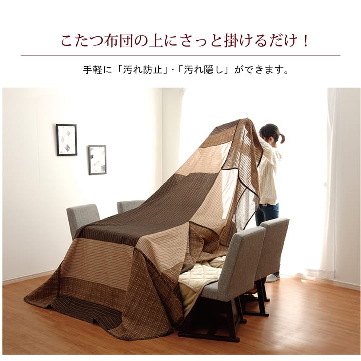 上掛けタイプ ゆかり上掛 大判長方形 BE 235X275 235×275cm こたつ こたつセット