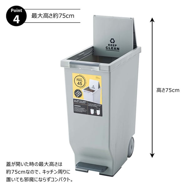 ダストボックス スライドペダルペール45L 幅26×奥行44.5×高さ58cm 日用品 完成品 屋外