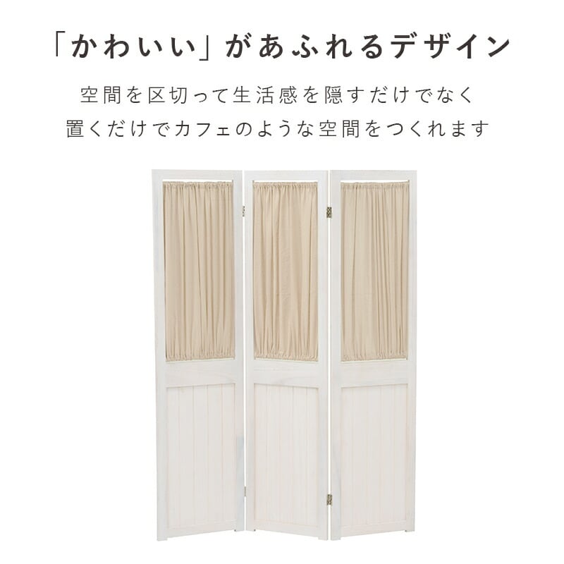 パーテーション-MS-ギャザーカーテン 40×148cm×3連 完成品