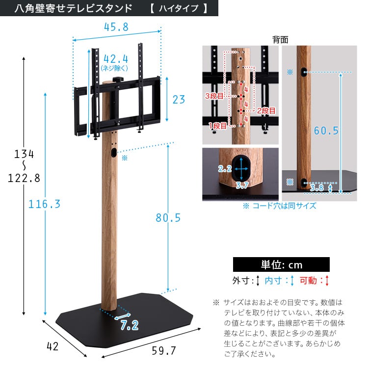 木目が美しい八角壁寄せテレビスタンドハイタイプ専用 ハードディスクホルダーセット 八角テレビスタンド