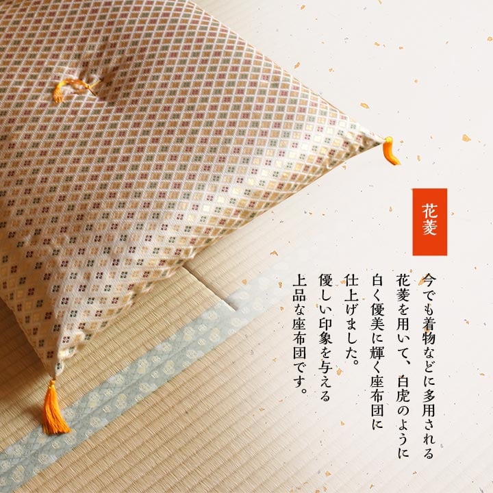白虎 金襴御前座布団 68X70 70×70cm 日用品 座布団 布団 クッション・座布団