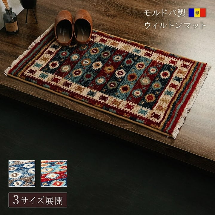 玄関マット プルメリ NV 70X120 70×120cm ラグマット カーペット ラグ 絨毯