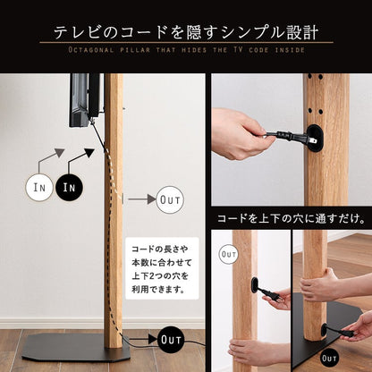 木目が美しい八角壁寄せテレビスタンドハイタイプ専用 ハードディスクホルダーセット 八角テレビスタンド