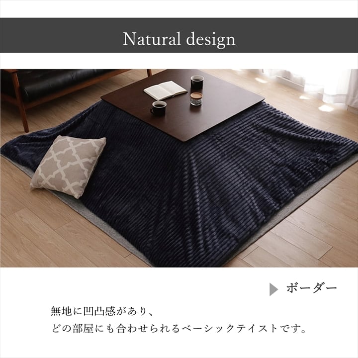 掛布団 モルデ 長方形 セット BE 200X250 200×250cm こたつ こたつテーブル