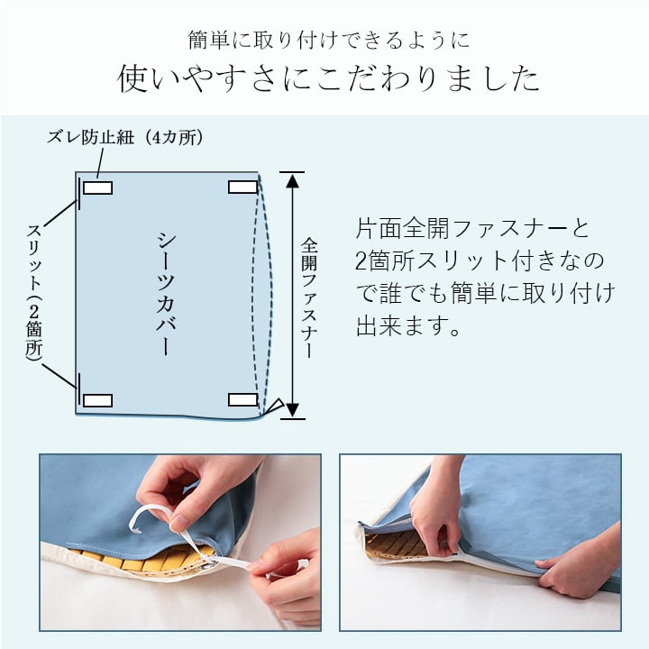 敷パッド HF快竹カバー セット 82X150 82×150cm 日用品 寝具