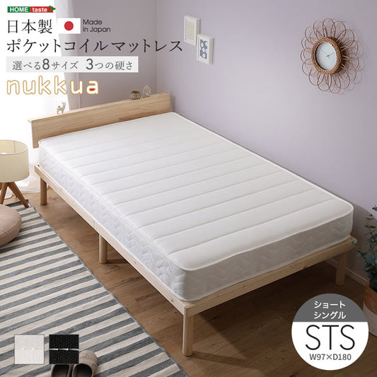 日本製ポケットコイルマットレス (ショートシングル) マットレス ショートシングル 高品質 高反発