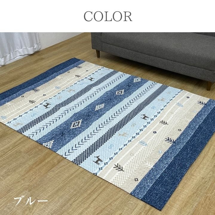 ラグ NSハーバル 約1.5畳用 BL 130×190cm ラグマット カーペット