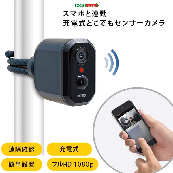 ラック スマホと連動 充電式どこでもセンサーカメラ センサーカメラ 防犯カメラ 屋外 屋内 ペット