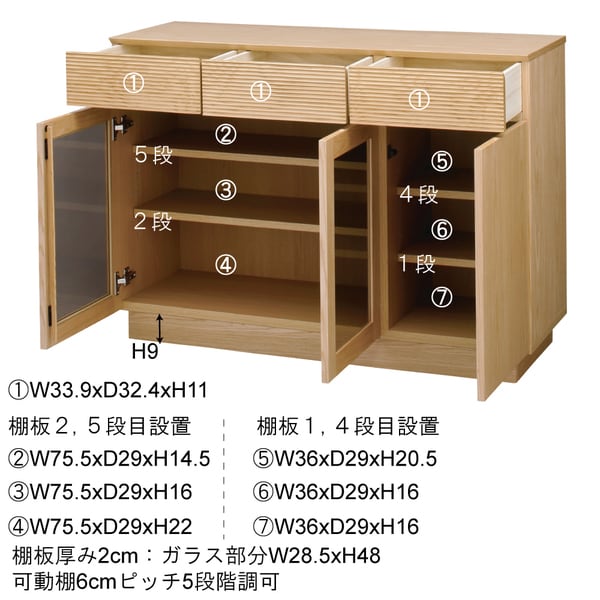 ストレージ フルモス 120サイドボード(向かって右木扉) 幅120×奥行41.5×高さ83cm