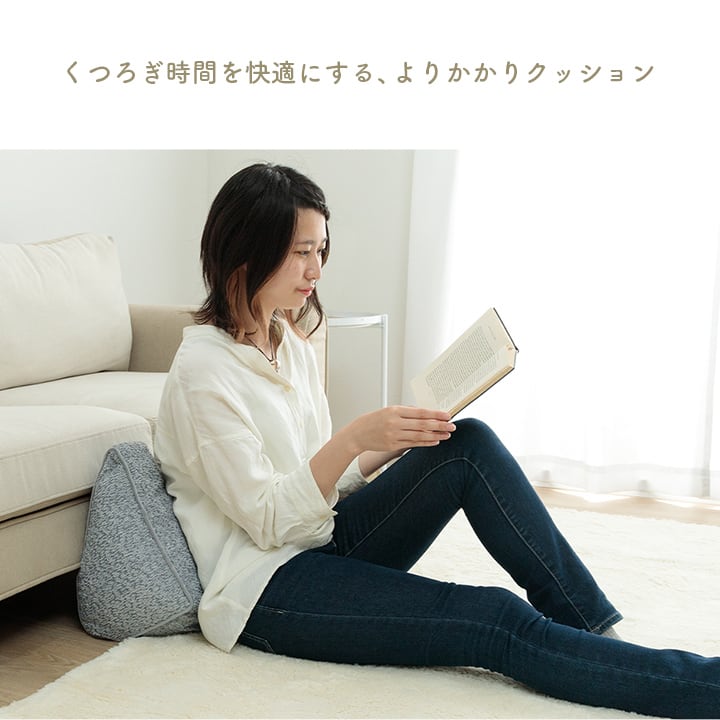 よりかかり ラクーネ ヨリカカリ BE 55X35 55×35×25cm 日用品 クッション