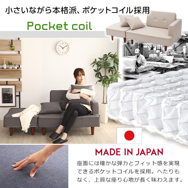 組み合わせ自由なコンパクトカウチソファ インテリア ソファ オットマン カウチソファ コンパクト