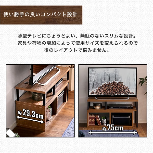 ヴィンテージ伸縮テレビ台 インテリア テレビ台 伸縮テレビ台 コンパクトコーナー ヴィンテージ