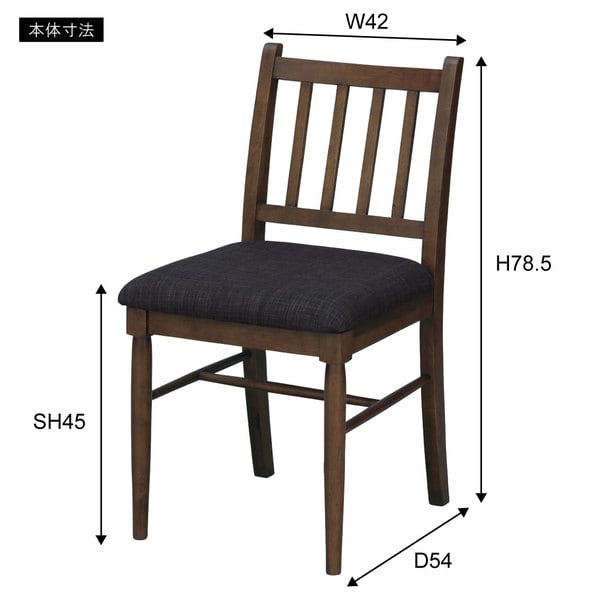 ダイニングチェア 幅42×奥行54×高さ78.5cm ダイニング家具 完成品 組立不要 ラッカー塗装