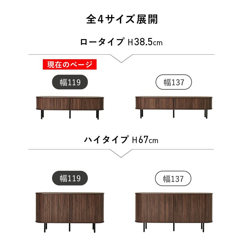 日用品・雑貨 TVボード (約)幅119×奥行40.5×高さ38.5cm 全2色