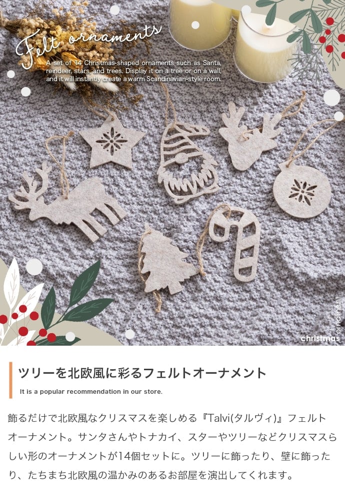 フェイクグリーン・オブジェ オーナメントセット Schnee 高さ150cm スチール