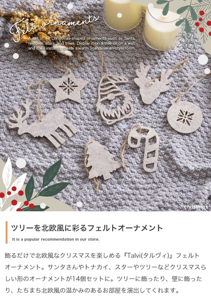 フェイクグリーン・オブジェ オーナメントセット Schnee 高さ150cm スチール