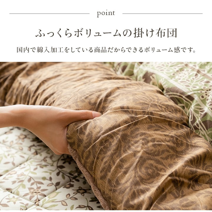 掛敷セット レイエル セット 大判正方形 BR 205X205 205×205cm こたつ コタツ