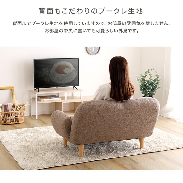 大人かわいいインテリア ブークレソファ 2人掛け ソファ 二人掛け ブークレ おしゃれ 大人かわいい