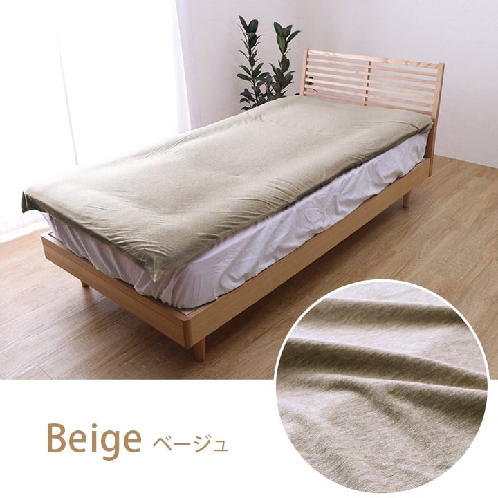 敷布団カバー マイン ダブル 敷カバー BE 145X215 145×215cm 日用品 伸縮 寝具
