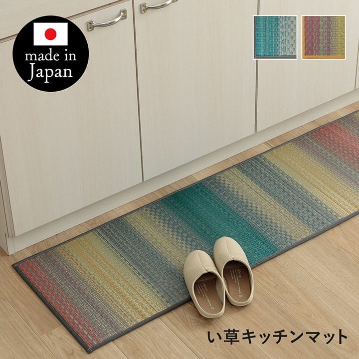 キッチンマット Fジーグ GY 43X240 43×240cm ラグマット カーペット ラグ 絨毯