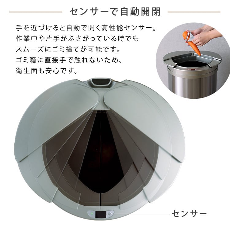 円形 自動開閉ゴミ箱49L 自動開閉ゴミ箱 49L センサー反応 ステンレス ゴミ袋簡単取付