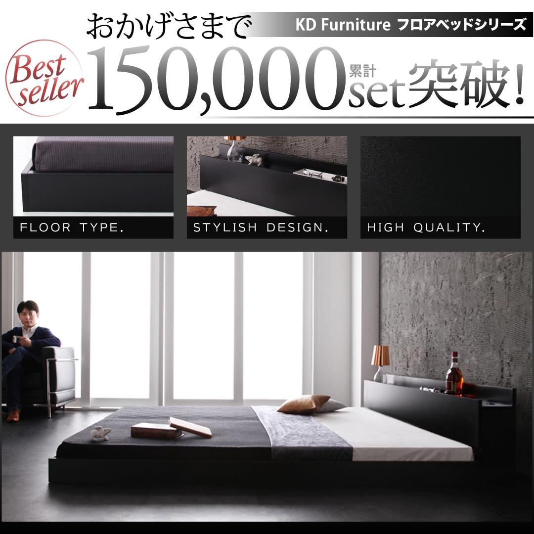 マットレス クイーン 棚・コンセント付きフロアベッド Verhill ヴェーヒル Q×1 ブラック