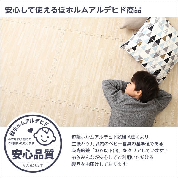 ラグ サイドパーツ付き!ナチュラルな木目調ジョイントマット 防音 保温 インテリア