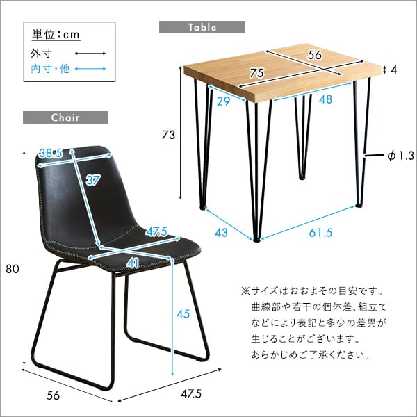 スクエアチェア2脚(同色) 75cm幅テーブル 3点セット テーブル チェア 2人掛け オシャレ