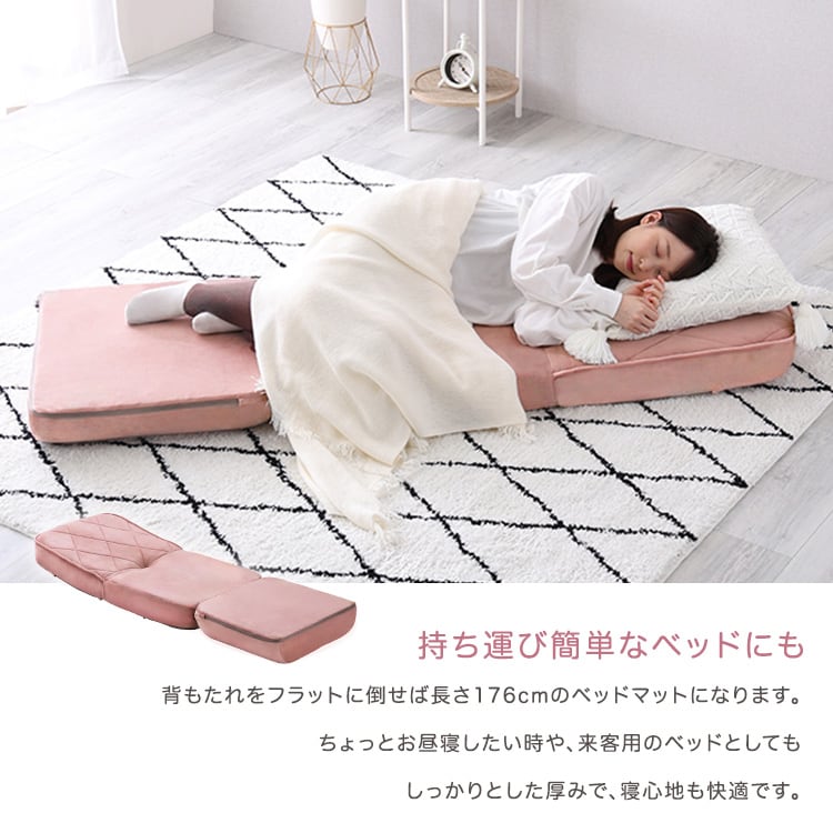 大人かわいい リクライニングソファベッド 一人掛け ソファ ベット 女の子 女性 折り畳み式 可愛い