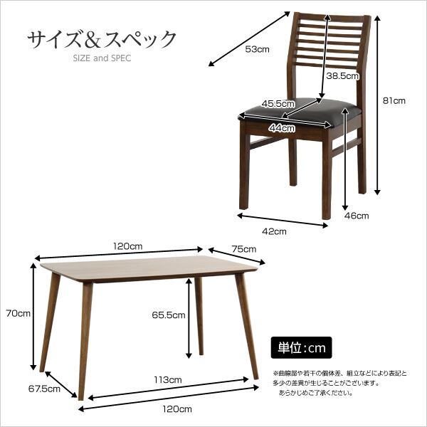 ダイニングセット 5点セット(スタンダードチェアタイプ) 5点セット モダン ウォールナット 食卓