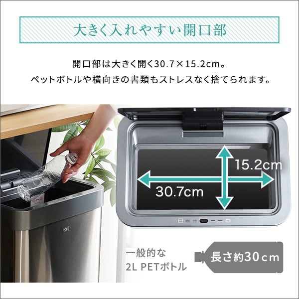 充電式 自動開閉ゴミ箱 45L CHCO-チャコ- スチール