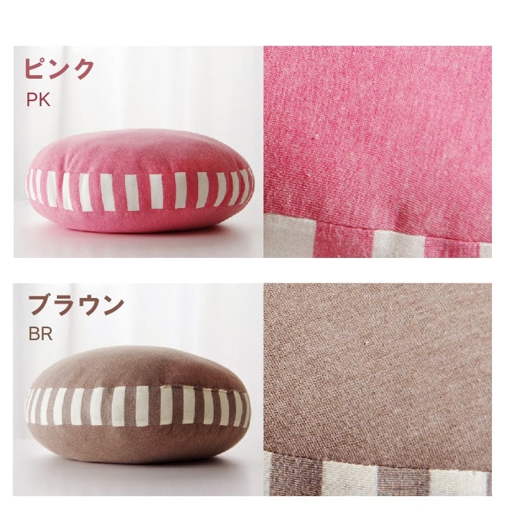クッション エルマー 円形 セアテ BR 40X40 40R×5cm 日用品 伸縮