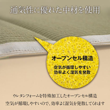 クッション 洗えるい草シート 40×40cm 通気性 クッション・座布団