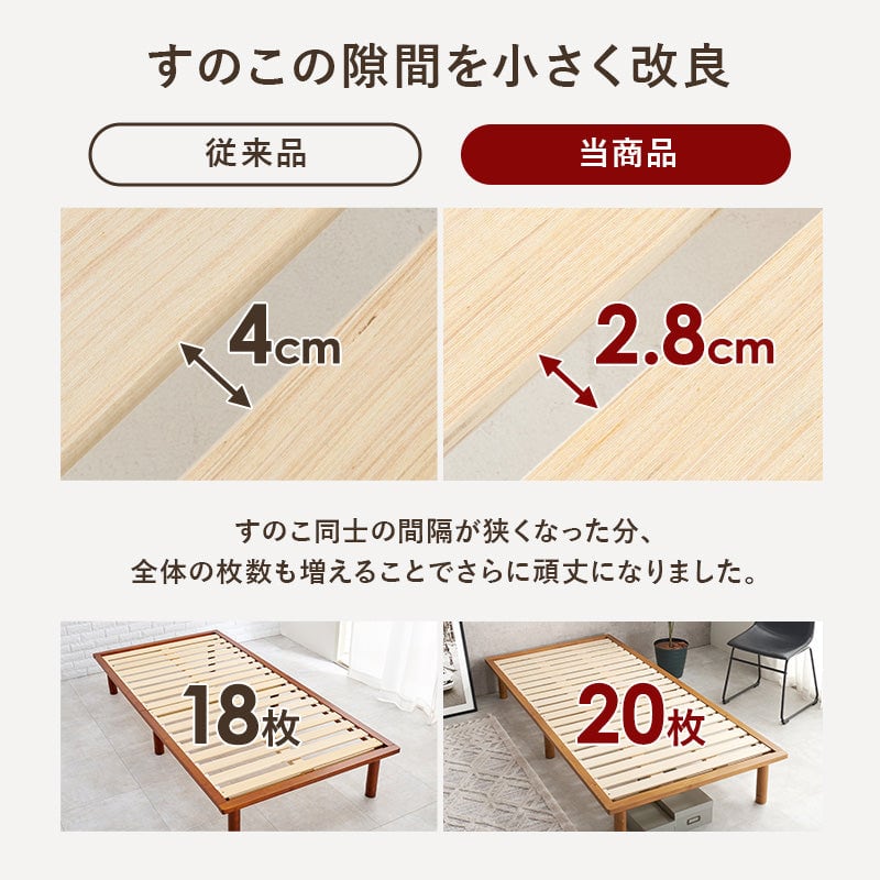 ベッド セミシングルベッド (約)幅82×奥行210×高さ11.5/26.5/31.5cm 天然木