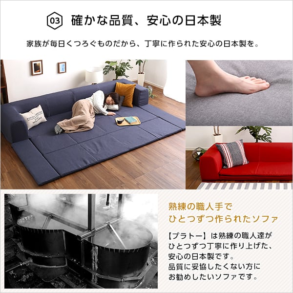 フロアマット付きソファLサイズ(幅250cm)お家で洗えるカバーリングタイプ インテリア 寝具