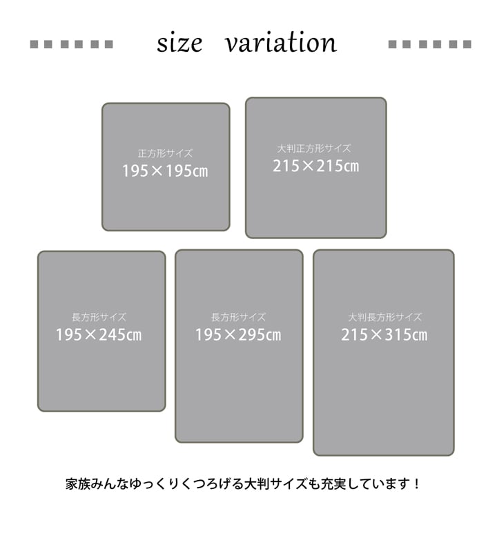 こたつ敷 シャルマン F 長方形 敷 BR 195X245 195×245cm こたつセット